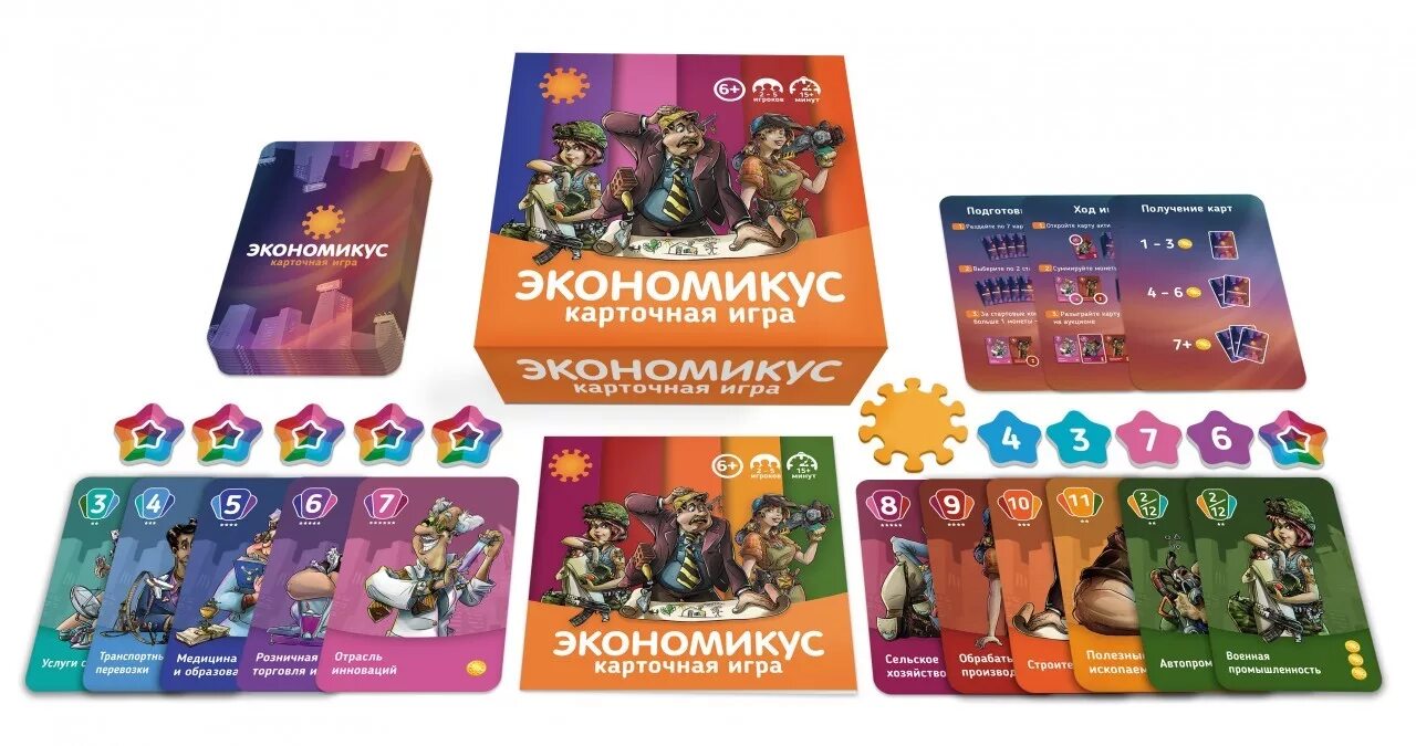 Издательство экономикус. Экономикус лого. Экономикус настольная. Экономикус. Экономикус.
