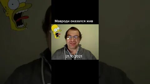 Оказался жив