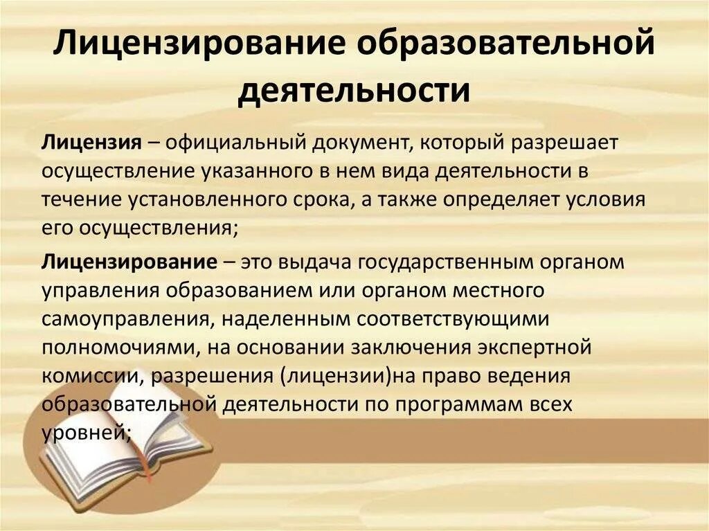 Какой документ является основой