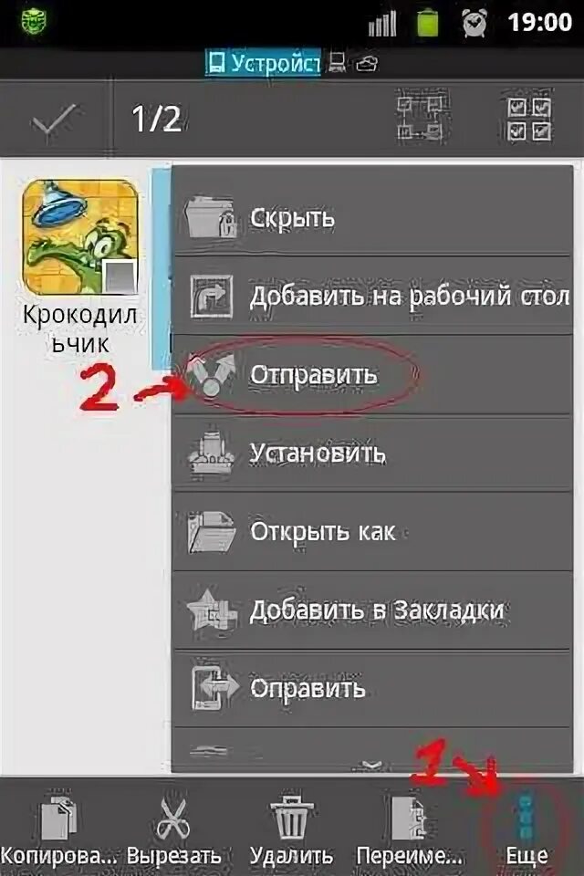 Игры через блютуз на телефоне