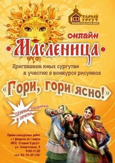 Гори гори ясно текст песни народной