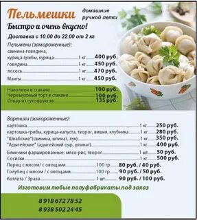 Меню 71