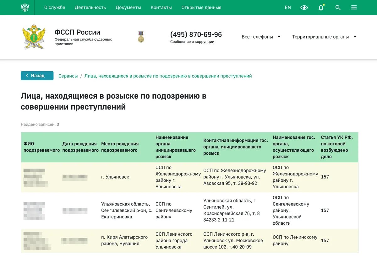 Показать задолженность. Как выглядит задолженность по алиментам у судебных приставов. база данных судебных приставов. задолженность по алиментам у судебных приставов по фамилии. долг по алиментам на сайте судебных приставов.