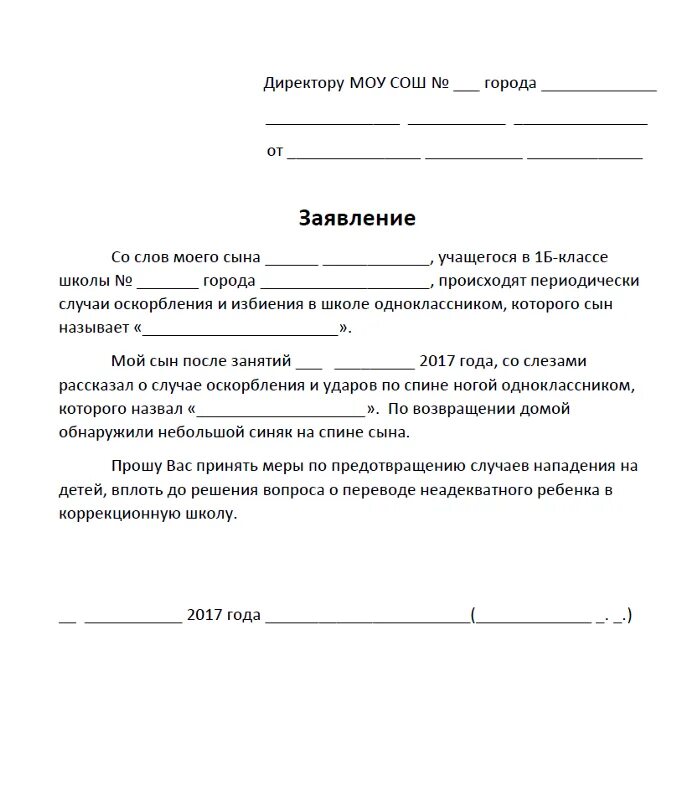 Жалоба на имя директора школы образец. Образцы жалоб на имя директора школы на ученика от родителей образец. Как писать заявление на имя директора школы. Как писать заявление в школу на имя директора от родителей. Заявление директору школы от родителей.