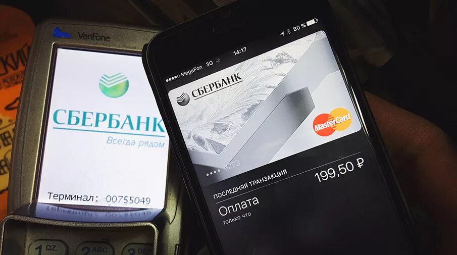 Sberbank mobile