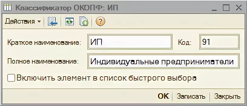 Ок 028 2012