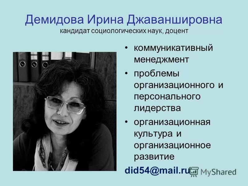 Кандидат социологических. Проверил кандидат наук доцент. Марина корнилова кандидат социологических наук. Миняжев тимур рифатович. Кандидат социологических наук.