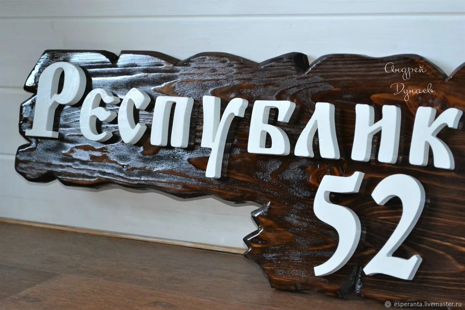 Надпись баня из дерева своими руками (Большой фотообзор) - obzorstroi.ru
