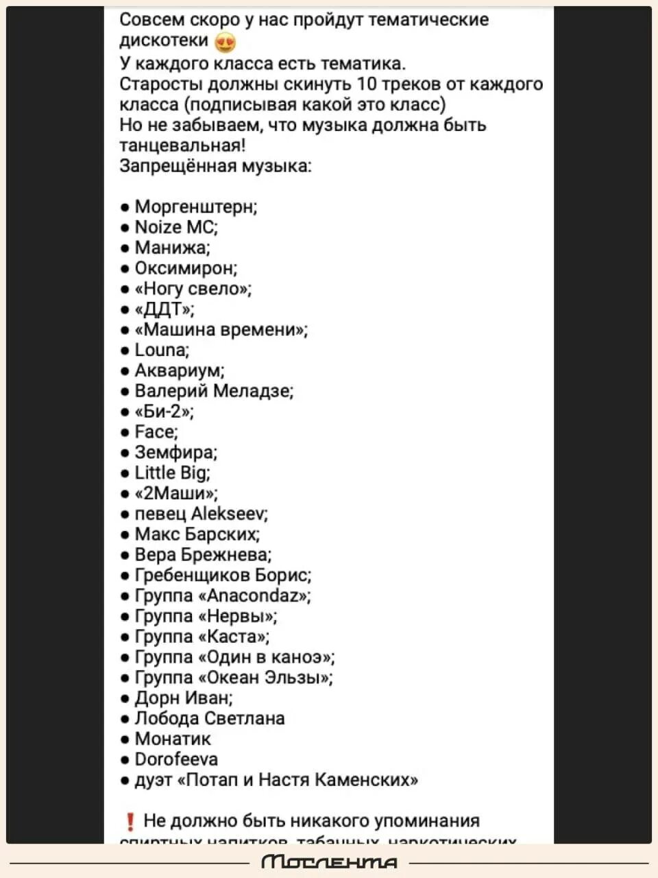 Список запрещенных музыкальных. Запрещённые песни в россии список. список запрещенных артистов. список запрещенных песен. список запрещенных певцов.