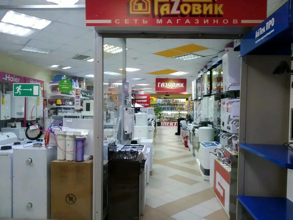 Газовое оборудование ульяновск. Магазин газовик ульяновск. Газовик ульяновск улица урицкого. Магазин газовик ульяновск. Газовик ульяновск улица урицкого.