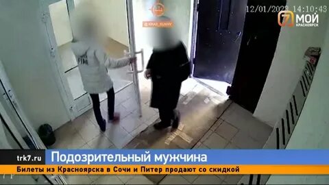 Преследование маньяка