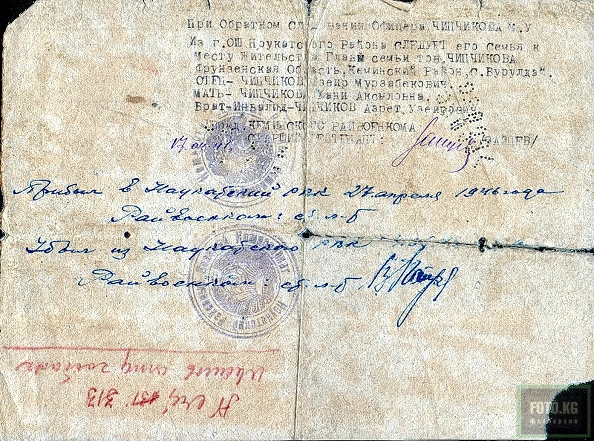 Где поставить отметку в отпускном билете. Где поставить отметку в отпускном билете