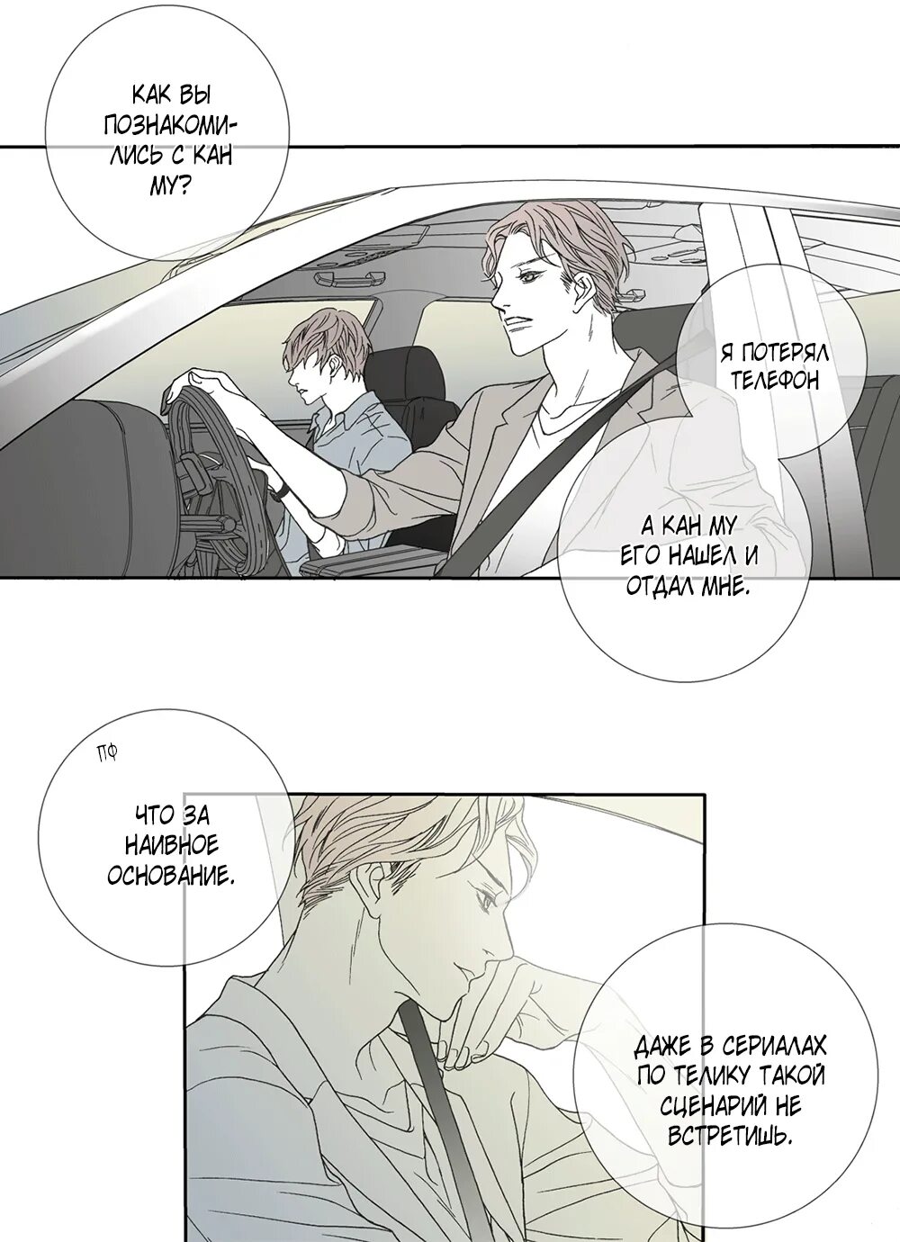 Маньхуа про перерождение. Исторический яой. Реинкарнация в мире короля демонов эвелоджа манга. Манга яой перерождение. Реинкарнация в мире короля демонов эвелоджа манга.