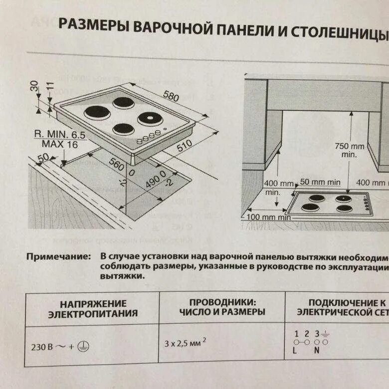 Как устанавливать варочную панель в столешницу правильно. Расстояние между варочной панелью и духовым шкафом сбоку. схема монтажа варочной панели. схема установки индукционной варочной панели. газовая варочная панель порядок монтажа.
