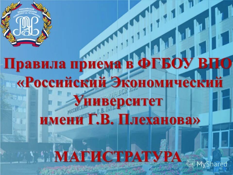 университет имени о. колледж мгюа им кутафина москва. москва рязанский проспект 99 гуу. российский государственный гуманитарный университет факультеты. гуу москва вуз.
