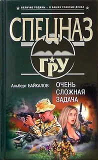 Байкалов