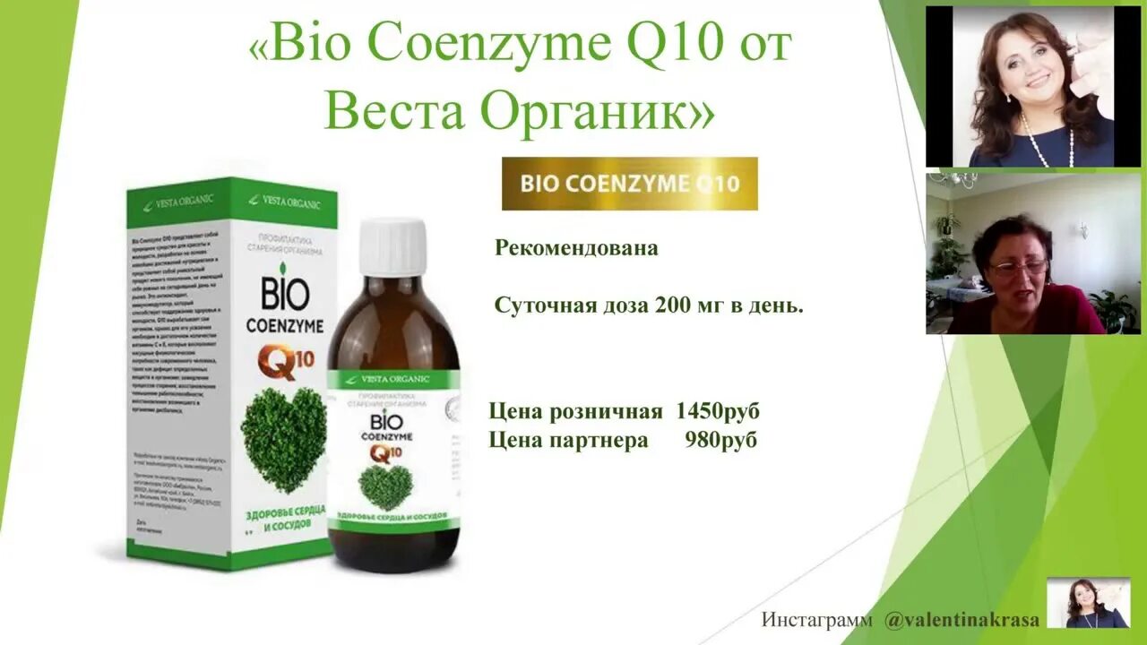 Вест органика сайт. Вест органика сайт. Компания vesta organic. Вест органика сайт. Вест органика сайт.