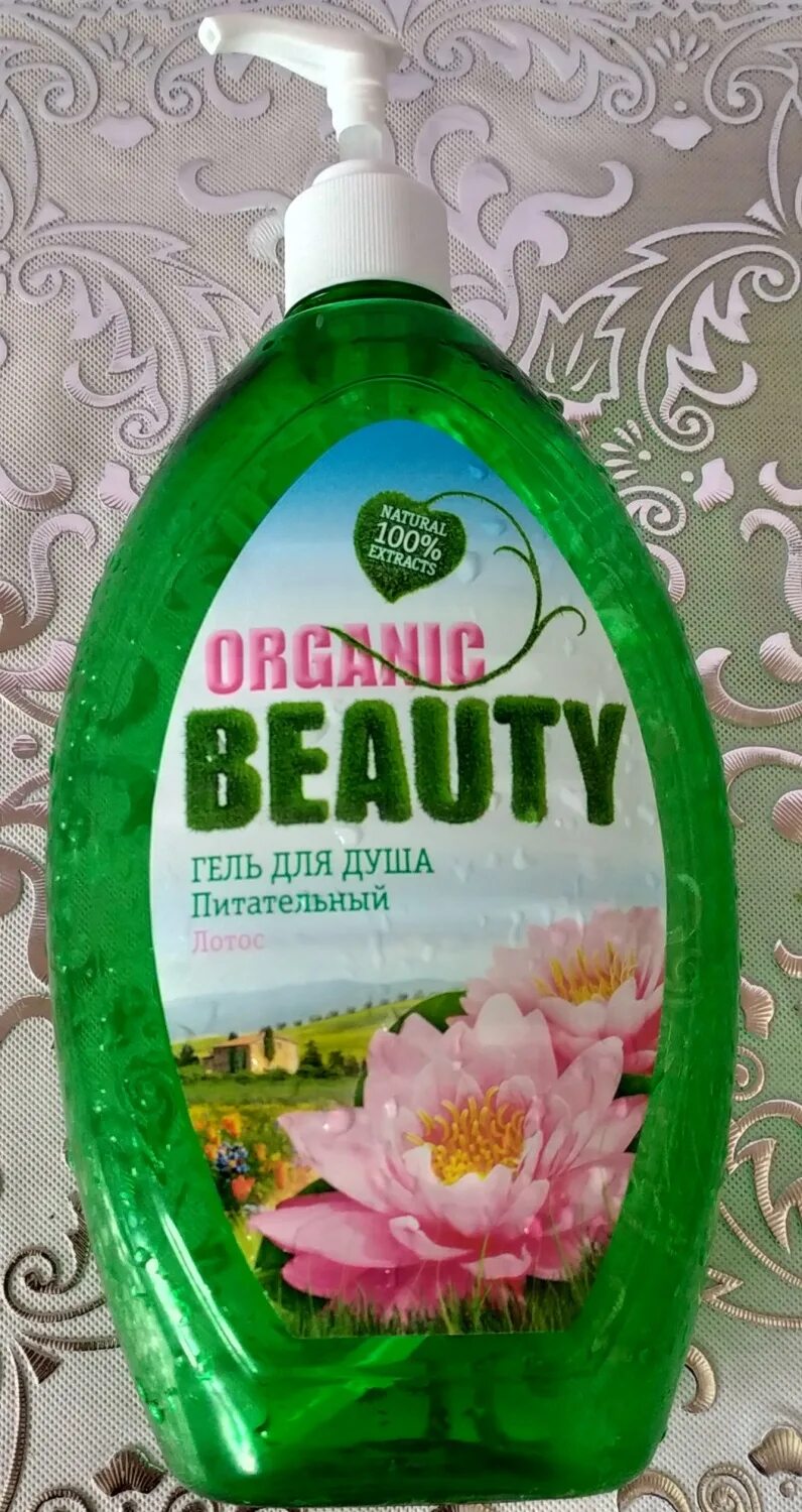 Гель для душа питательный "Organic Beauty" 1 л. Гель для душа Органик Бьюти Лотос. Органик Бьюти гель для душа питательный, 1000 мл. Organic Beauty/Органик Бьюти гель для душа питательный, 1 л Лотос. Гель для душа лотос