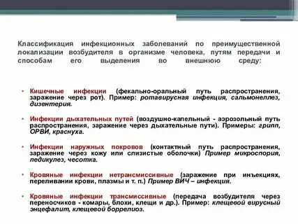 К воздушно капельным инфекциям относится гигтест