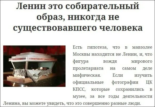 ленин в мавзолее 2021 внутри. мавзолей ленина ленин сталин. ленин владимир ильич забальзамированный. почему не хоронят ленина тайна. ленин владимир ильич мавзолей.