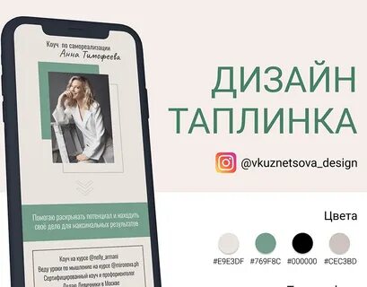 Таплинки