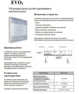 Час работы бактерицидной лампы