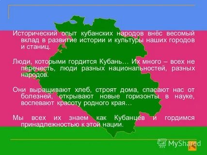 Кубань это какой регион