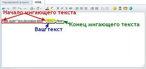 Мерцание текста