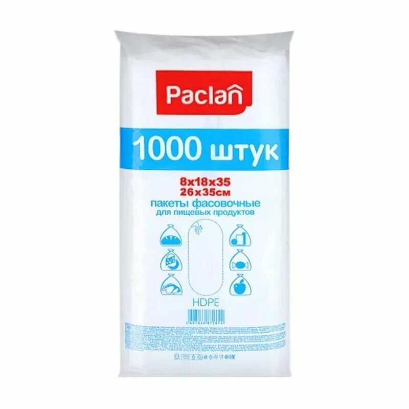 Озон фасовочные пакеты. Пакеты фасовочные 1000 шт. Пакеты фасовочные 26 35. Озон фасовочные пакеты. Пакеты фасовочные 26х35 см 1000 шт.