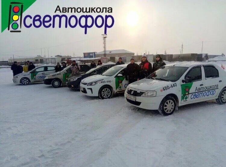 Автошкола светофор ярославль