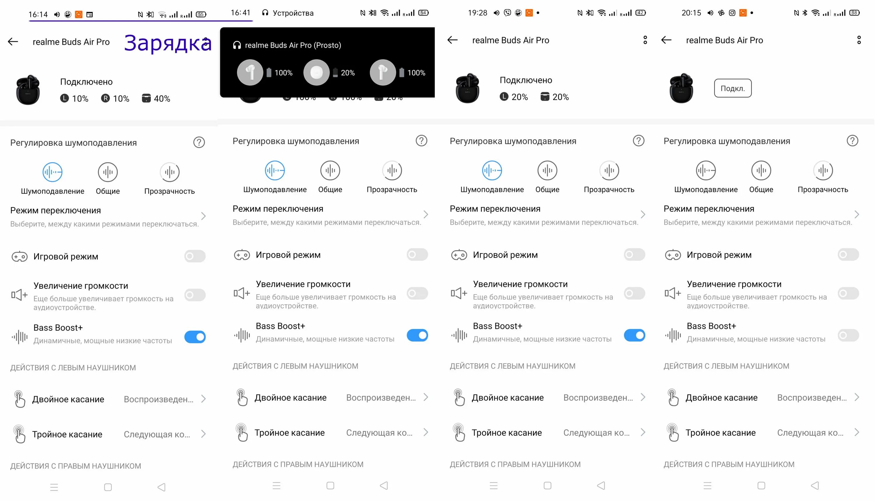 Как подключить наушники бадс 2. Air buds наушники сопряжение. realme buds air 3 pro. realme air pro. realme buds air 2 игровой режим.