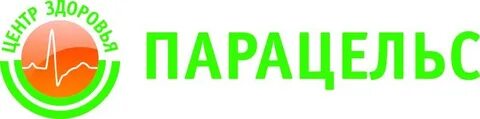 Парацельс владивосток на луговой телефон