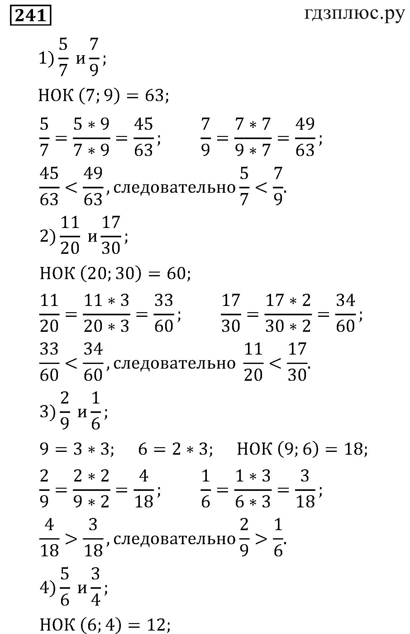 Математика 6 класс Мерзляк дроби. Темы по математике за 6 класс Мерзляк. Математика 6 класс Мерзляк задания. Математика шестой класс мерзляк ответы