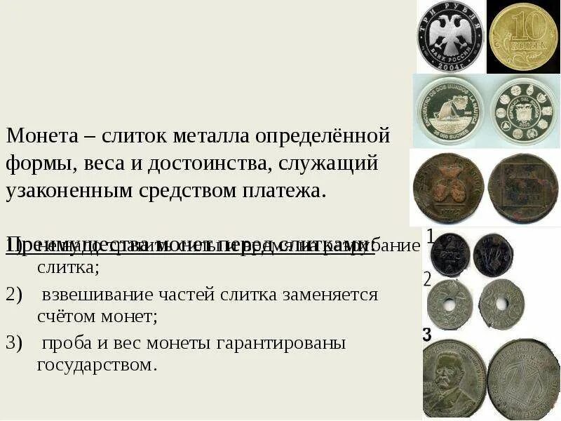 Заполните таблицу типы денег Виды денег фото