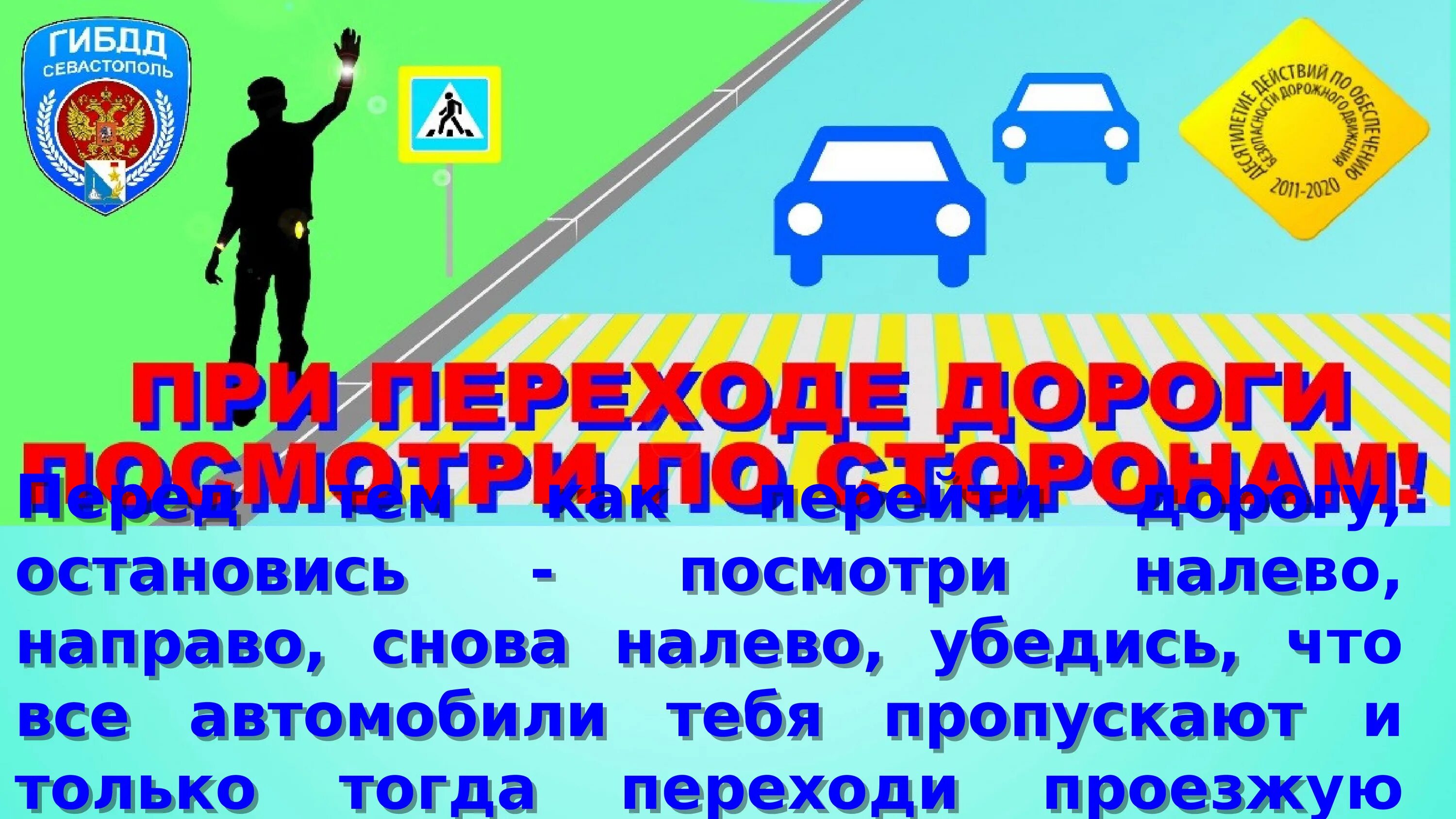 Мероприятия внимание дети в школе. Внимание дети акция. Внимание дети презентация. Оперативно-профилактическое мероприятие «внимание – дети!». Профилактическая акция внимание дети.