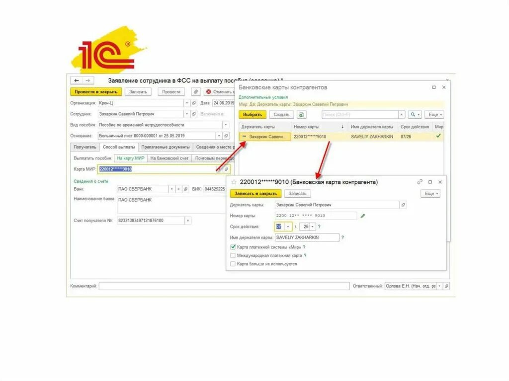 Платёж выплачен ФСС. Реестр прямых выплат в 1с. Прямые выплаты ФСС. ФСС выплаты ставка 1.