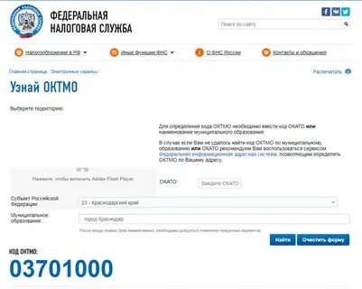 Октмо владивосток 2024