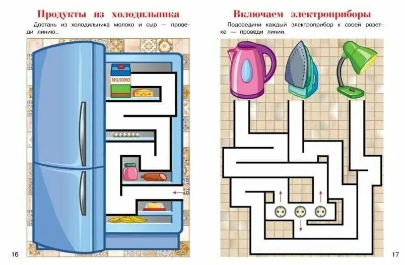 Бытовая техника задания для дошкольников. Электроприборы задания для детей. Бытовые приборы задания для детей. Электроприборы задания для дошкольников. Лабиринт Электроприборы для детей.