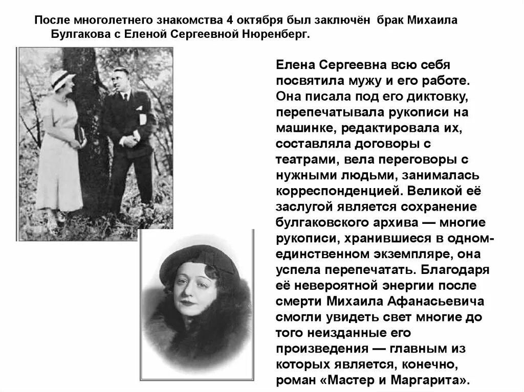 Творчество м а Булгакова. Булгаков 1919.