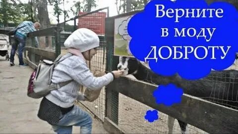 Две тысячи ядров верните в моду любовь