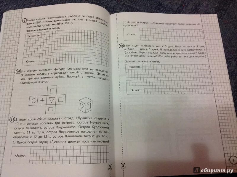 Математика впр волкова 4 класс номер 4. Типовые задания 4 класс. Задачи ВПР. Тетрадь ВПР 4 класс математика. Ответы ВПР 4 класс математика Волкова.