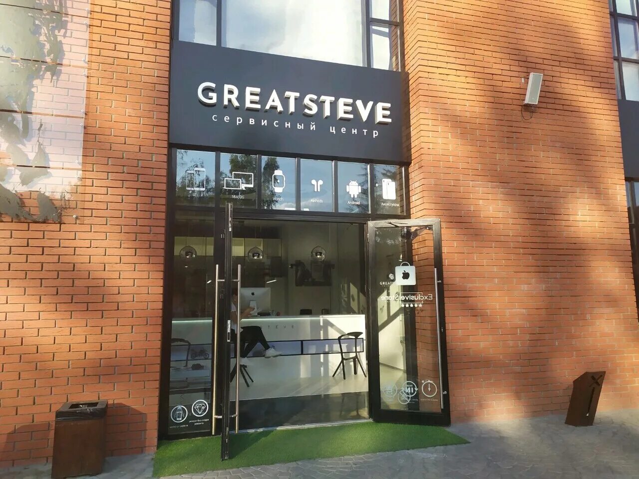 Шарден искра тула. Great steve. Great steve белгород. Great steve. Тула улица советская 5.