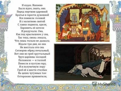 Камеди клаб сказка о мертвой царевне