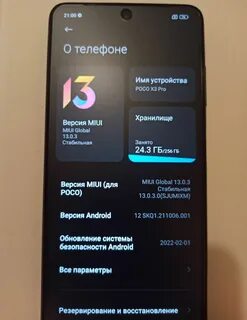 Пока икс 3 про характеристика