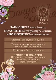 Анкеты салона