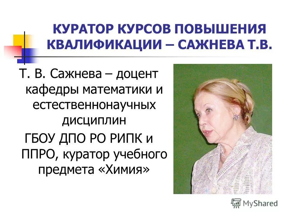 научный руководитель кандидат наук. доцент кафедры юридической. доцент доцент кафедры дпо. доцент доцент кафедры дпо. доцент доцент кафедры дпо.