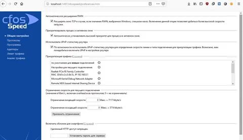 Ограничение скорости интернета windows 10