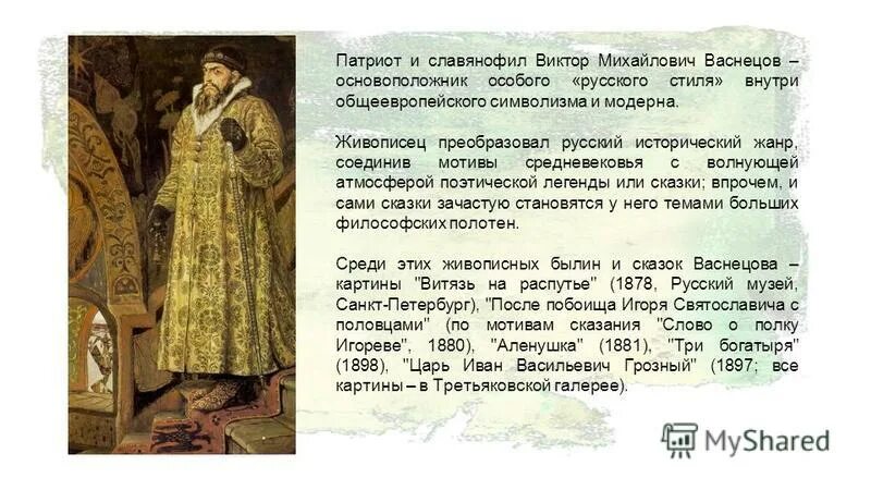 Доклад о иване грозном 4. Фамилия ивана грозного царя. Иван iv грозный, первый русский царь (1547-1584). Иван грозный 1530-1584. Книгопечатня ивана грозного.