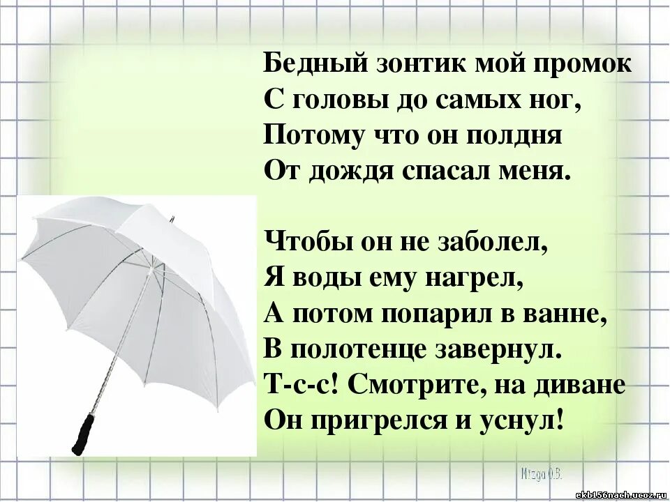 Прочитайте текст зонты в коробках