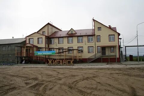 Жиганск